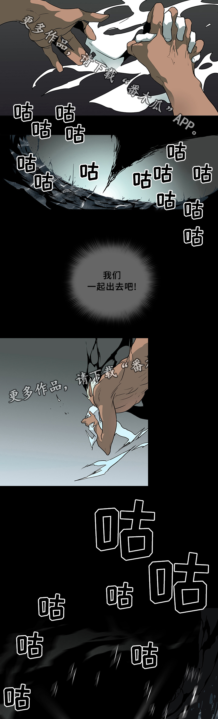 第77话 第16页