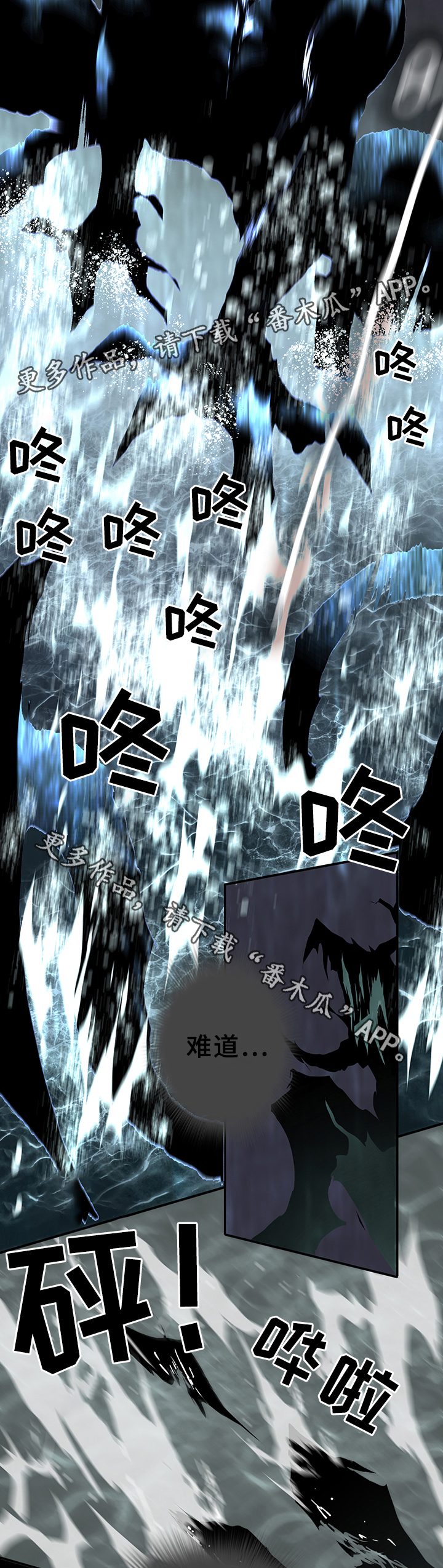 第77话 第9页