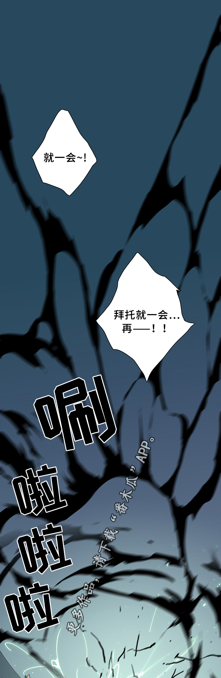 第77话 第6页