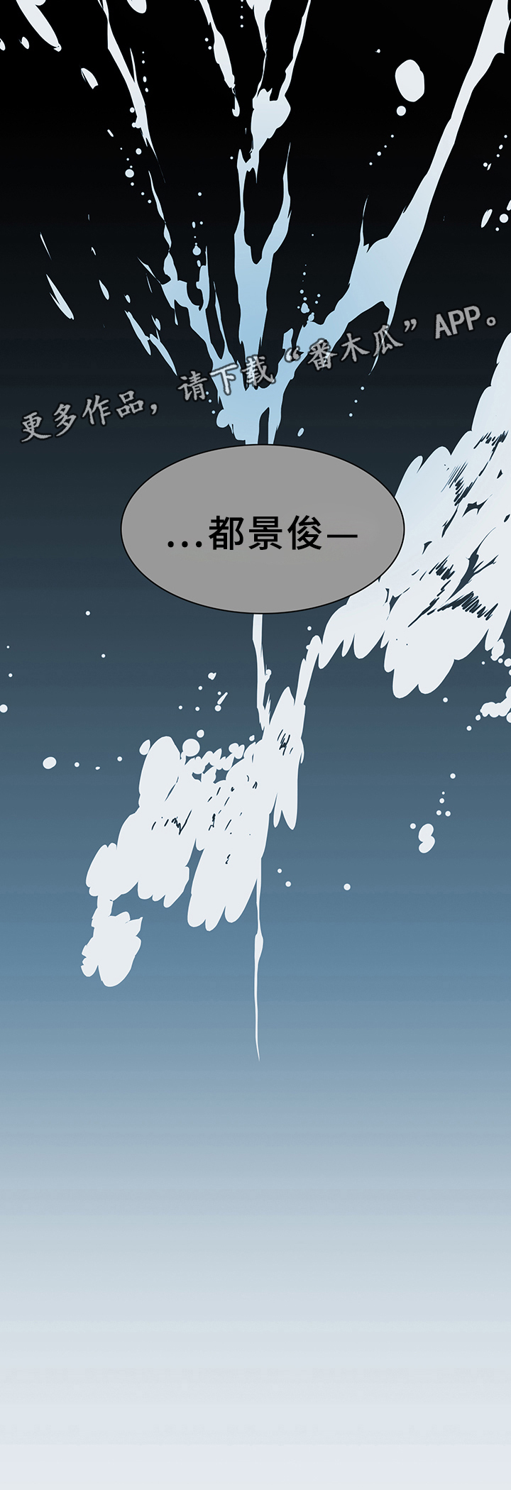 第77话 第20页