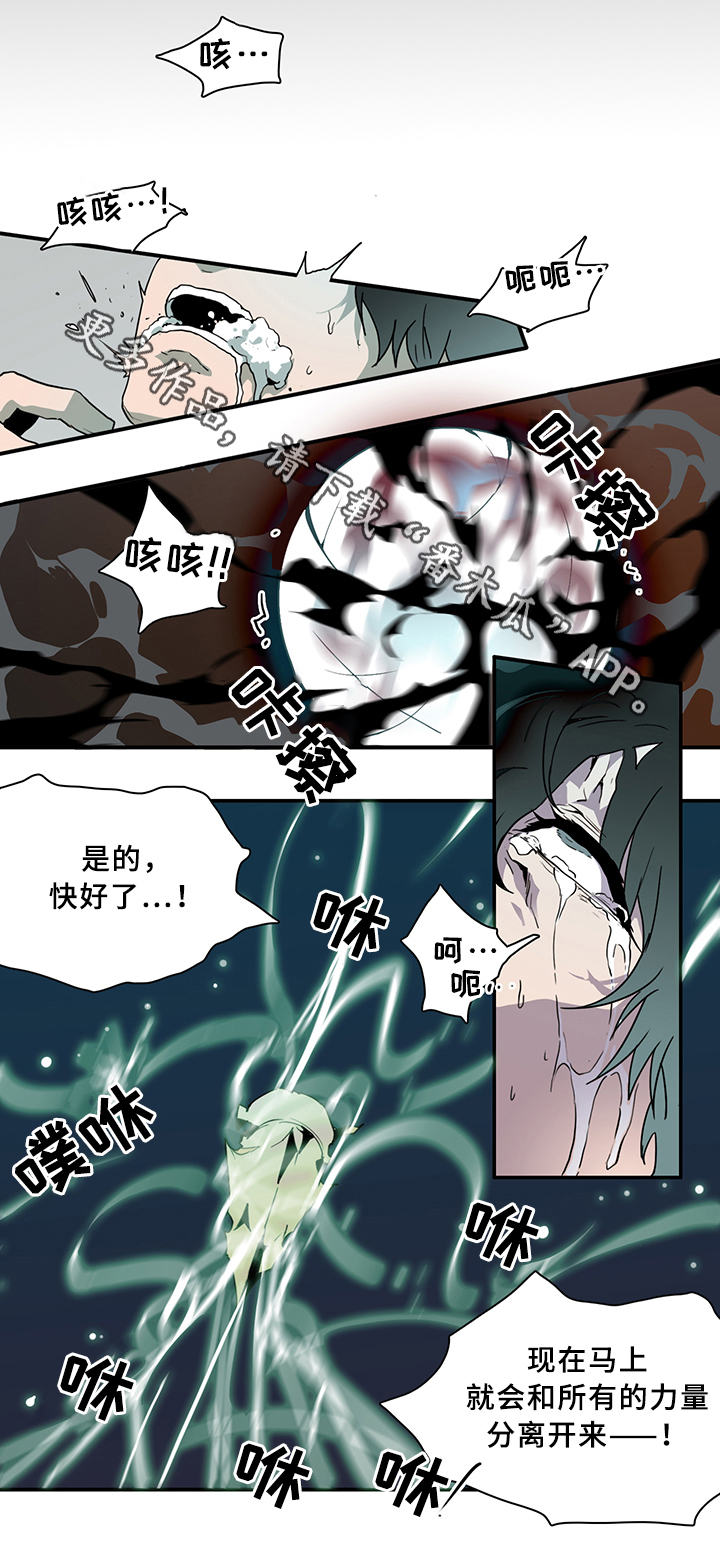 第77话 第5页