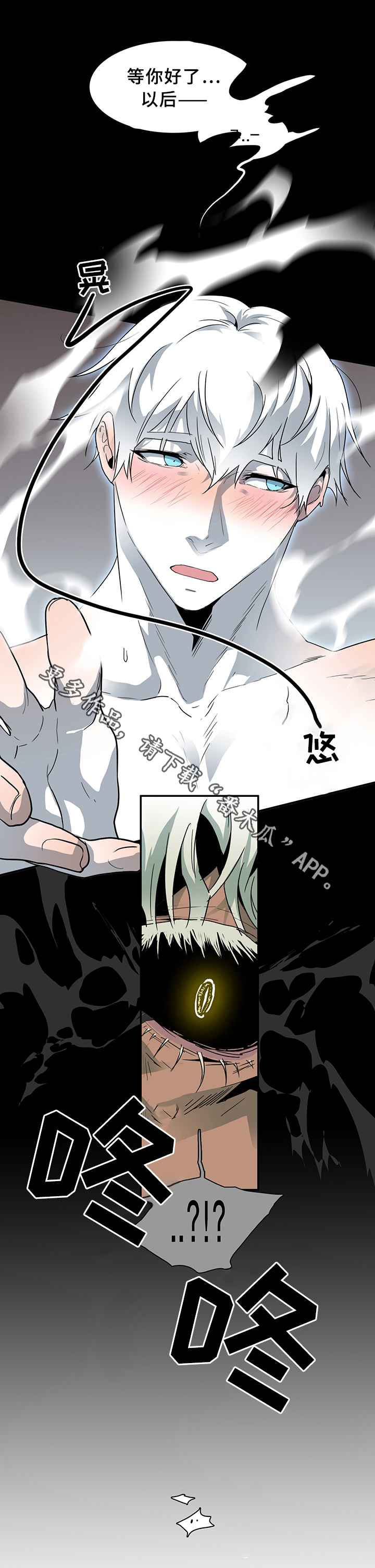 第77话 第4页