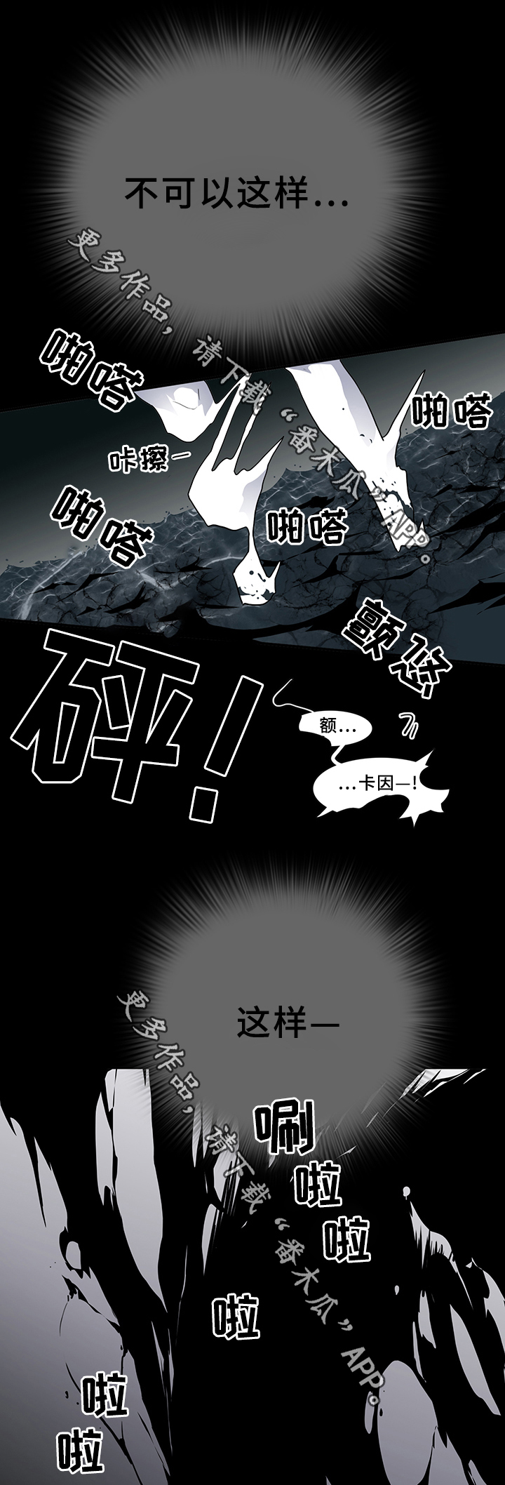 第77话 第12页