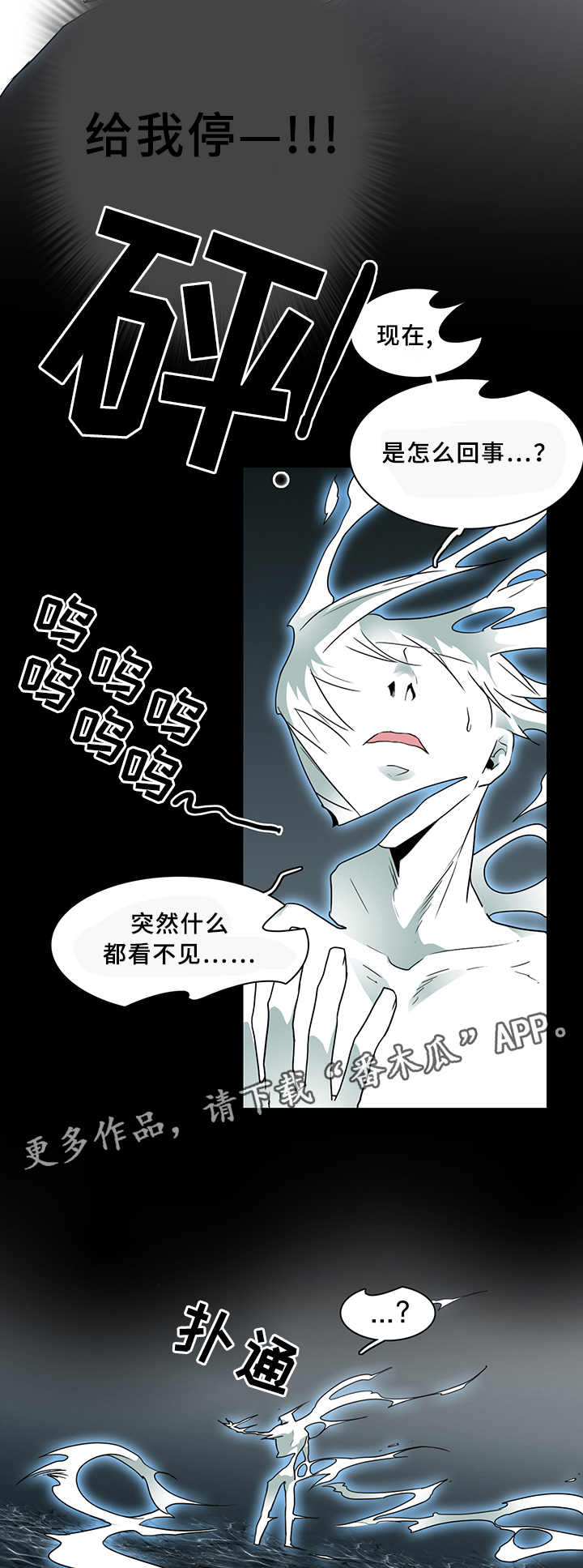 第77话 第11页