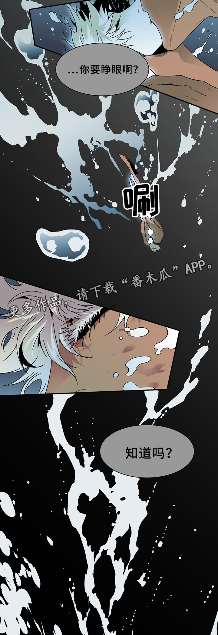 第77话 第19页