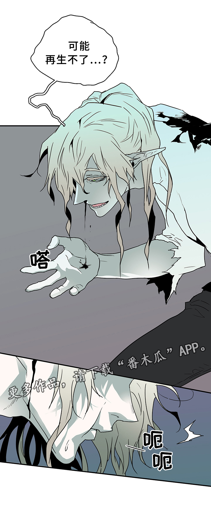 第76话 第5页