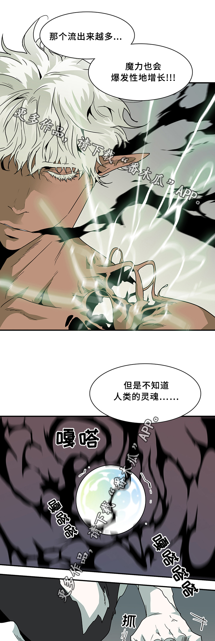 第76话 第14页