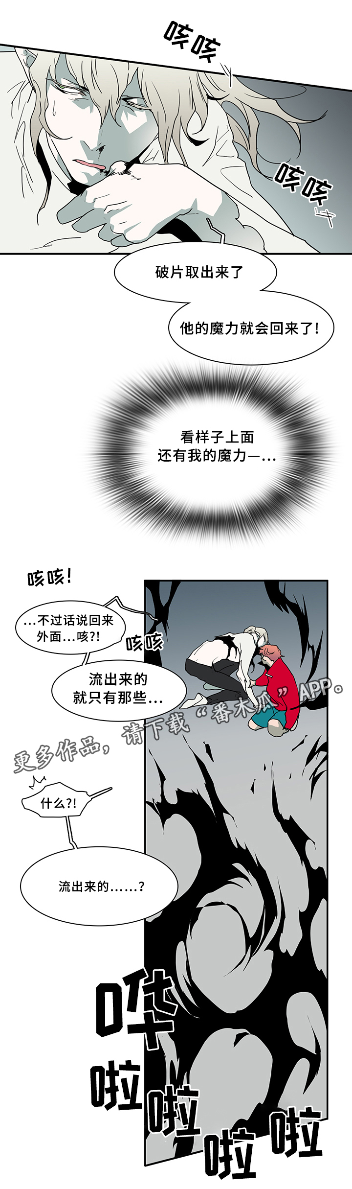 第76话 第10页