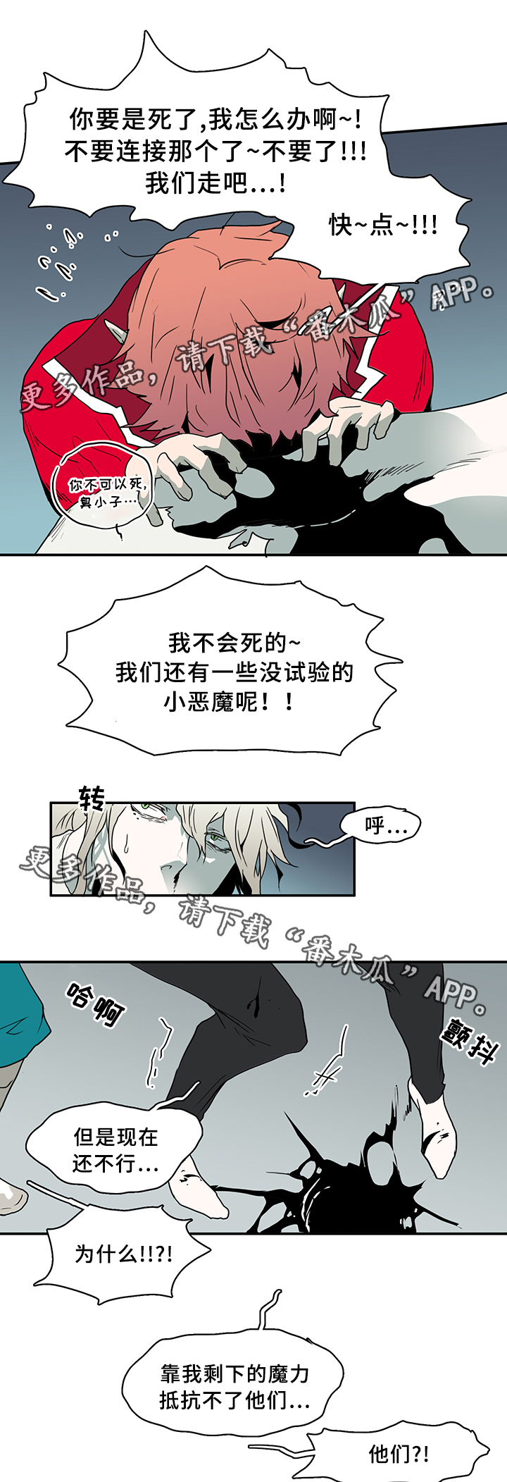 第76话 第7页