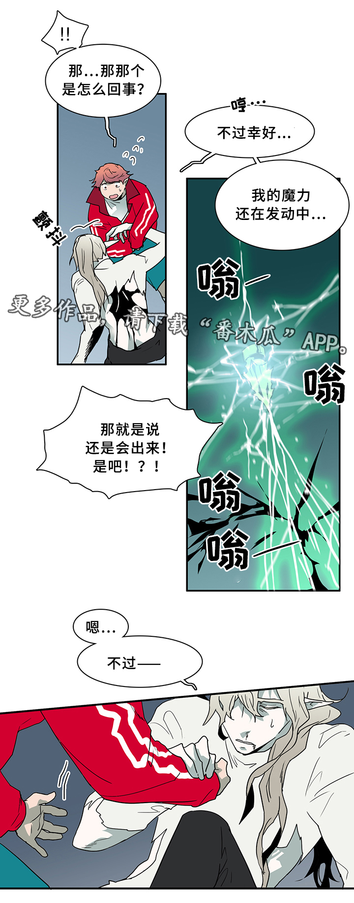 第76话 第12页