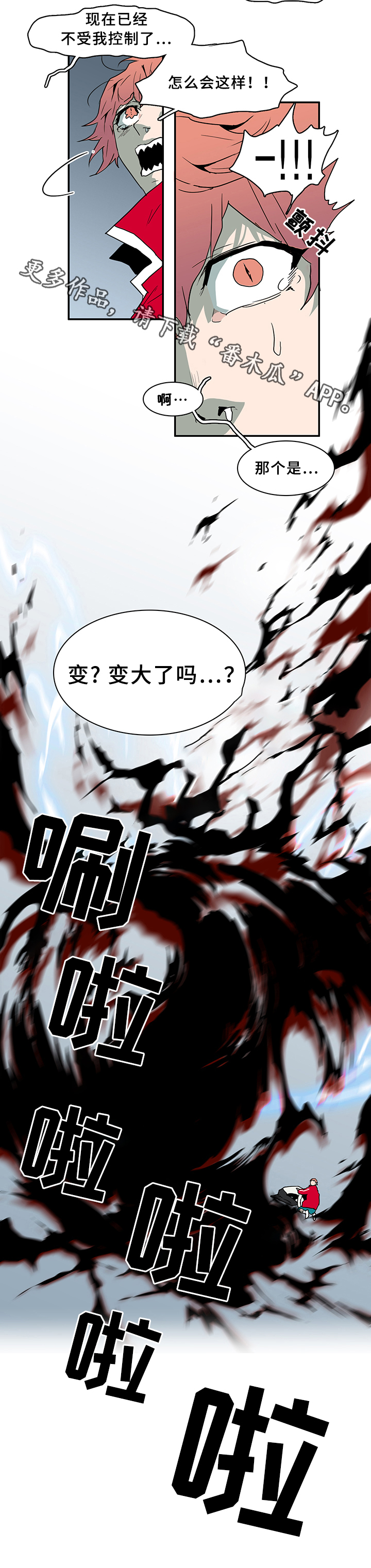 第76话 第8页
