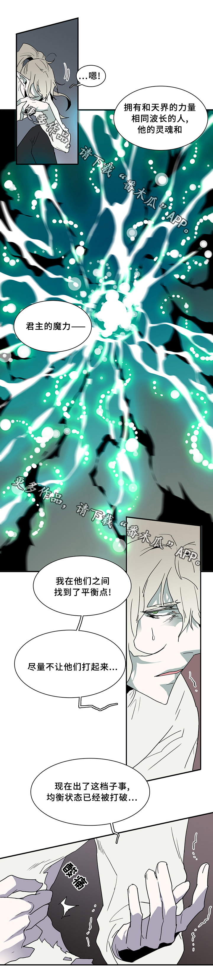 第76话 第11页