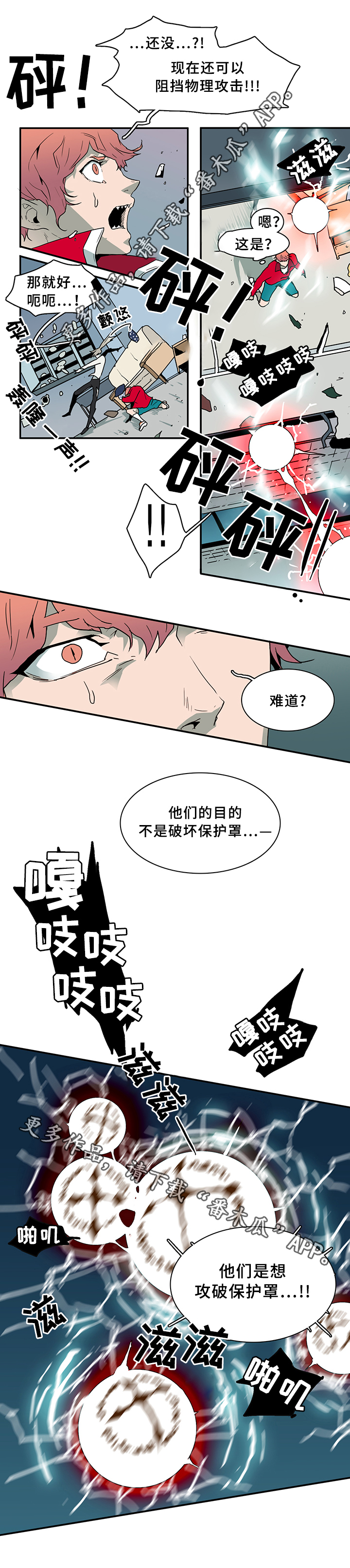 第75话 第3页