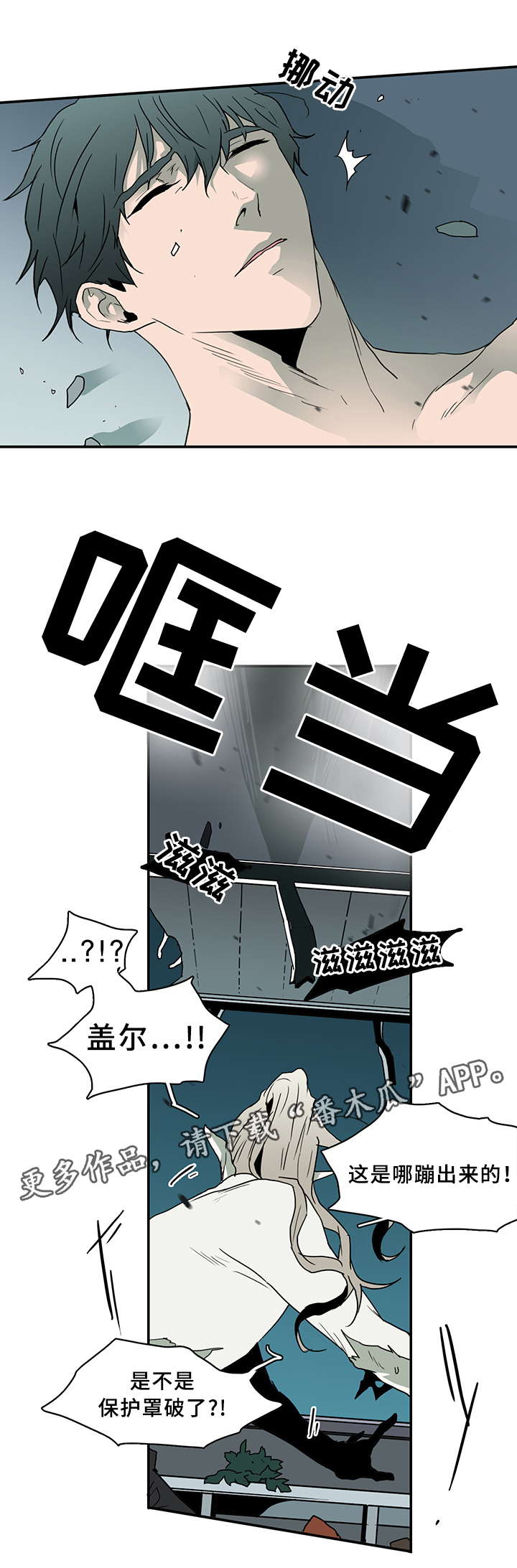 第75话 第2页