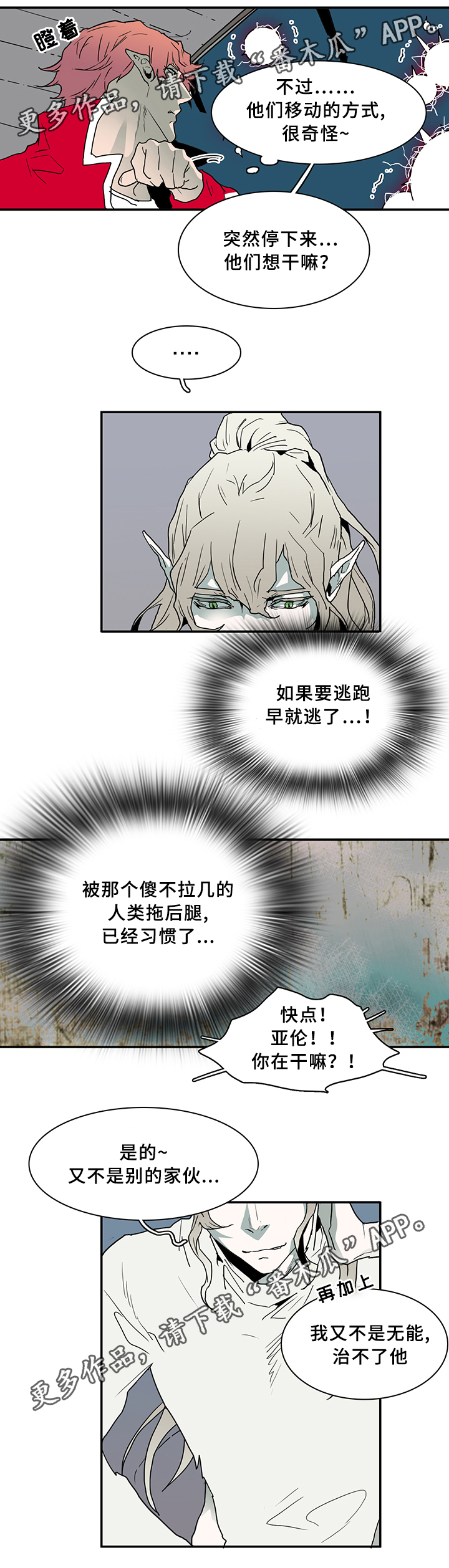 第75话 第8页