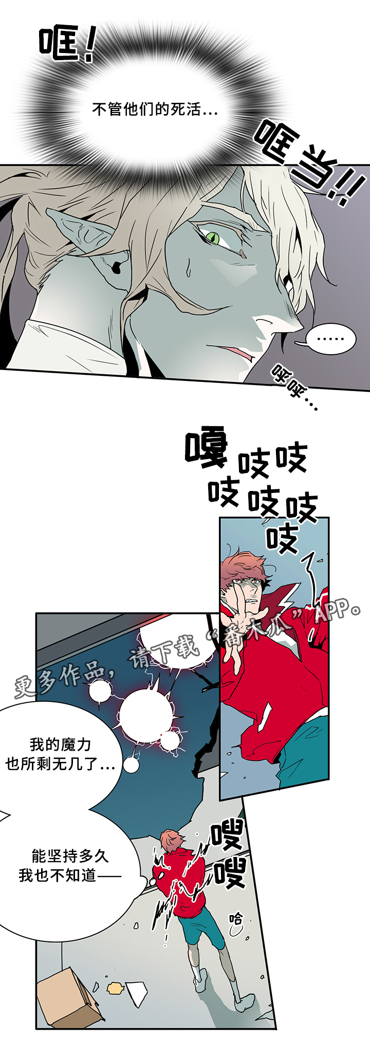 第75话 第7页
