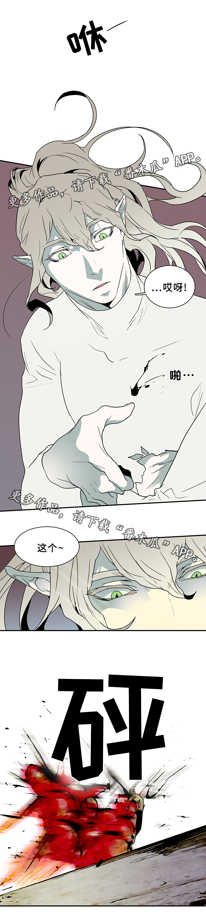 第75话 第10页