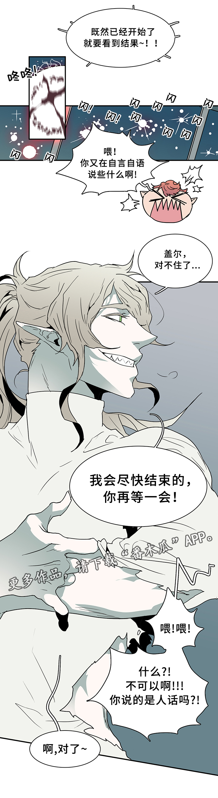 第75话 第9页