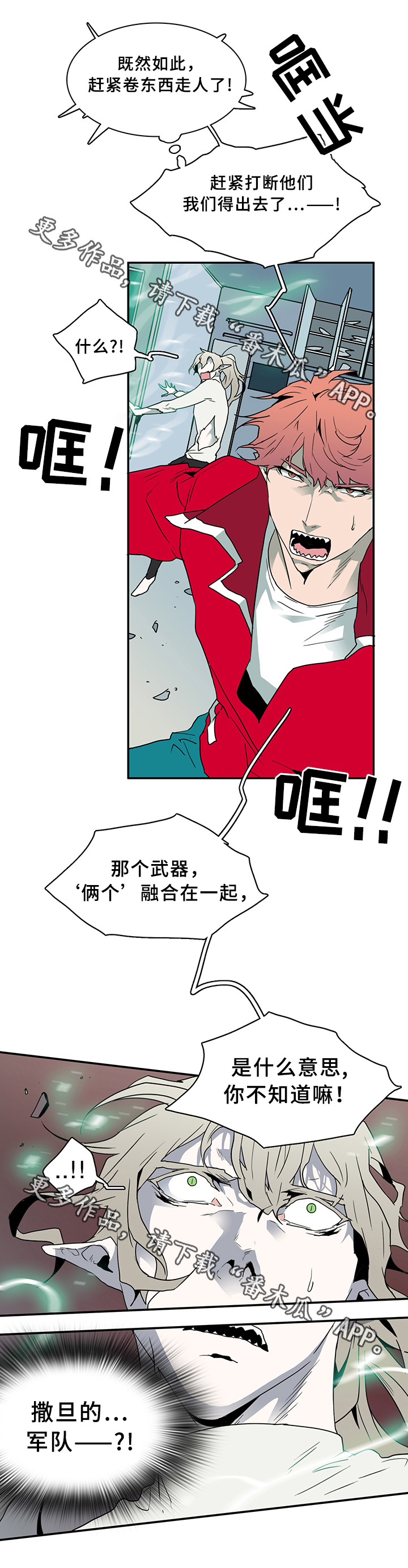 第75话 第4页