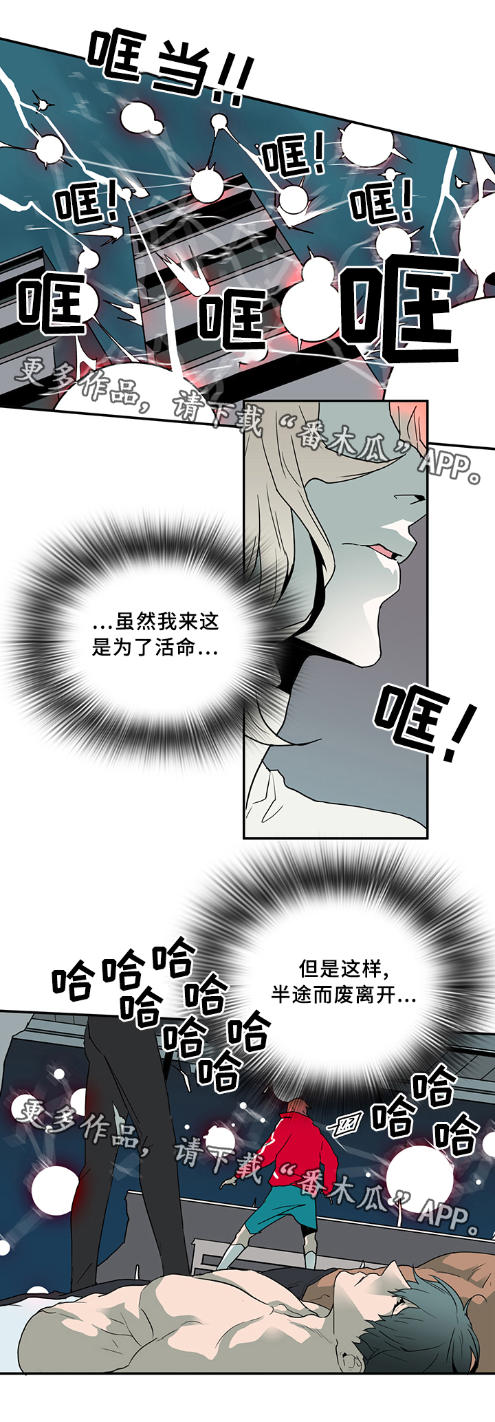 第75话 第6页