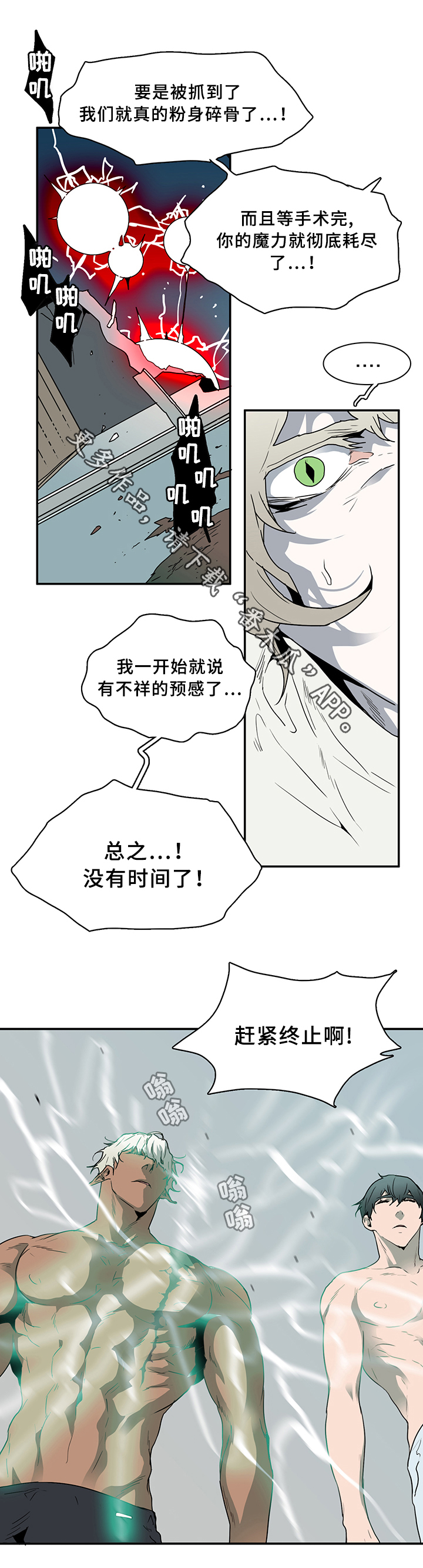 第75话 第5页