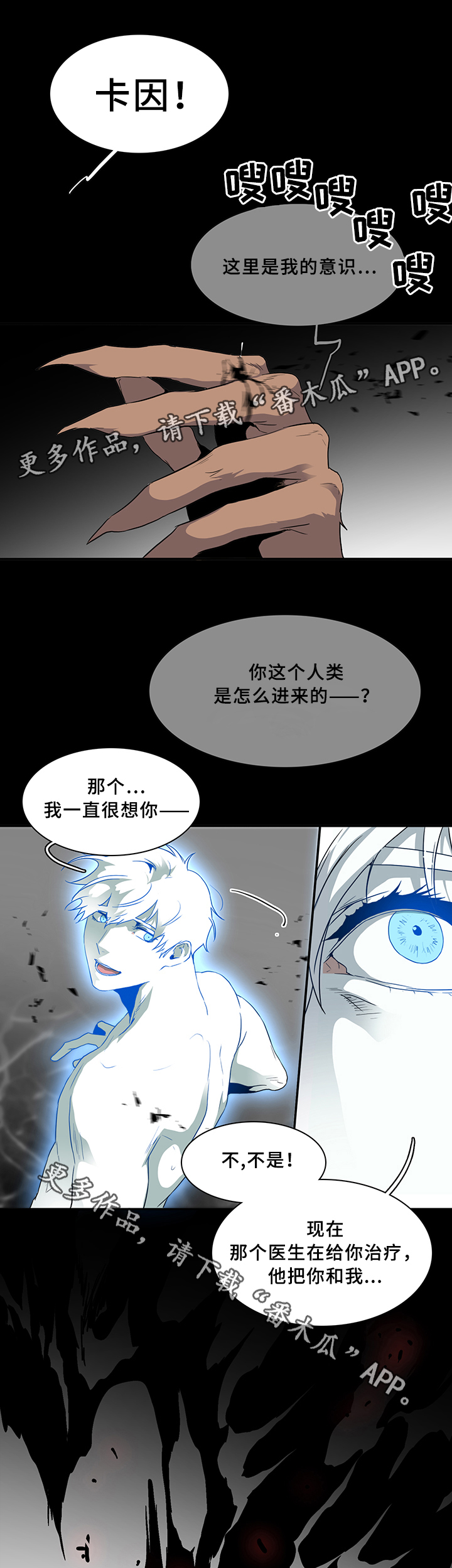 第74话 第20页
