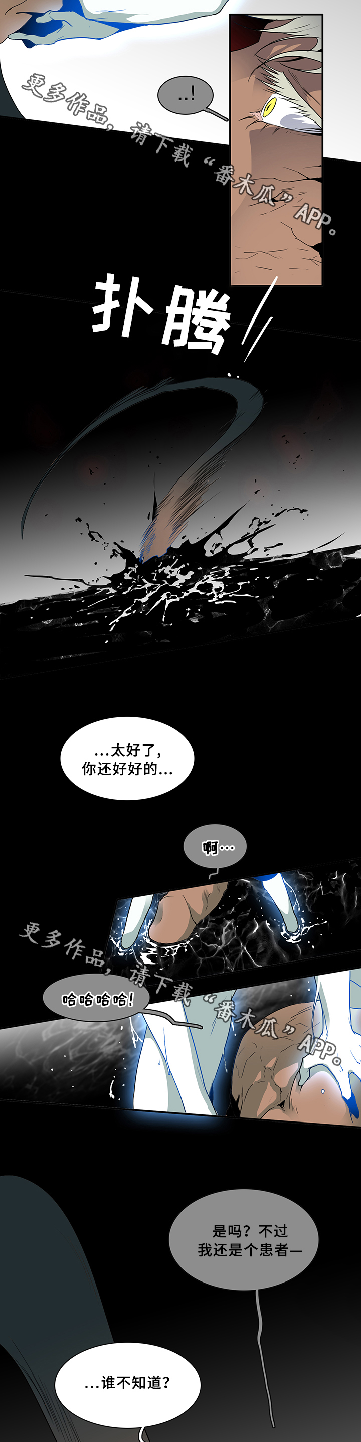 第74话 第24页