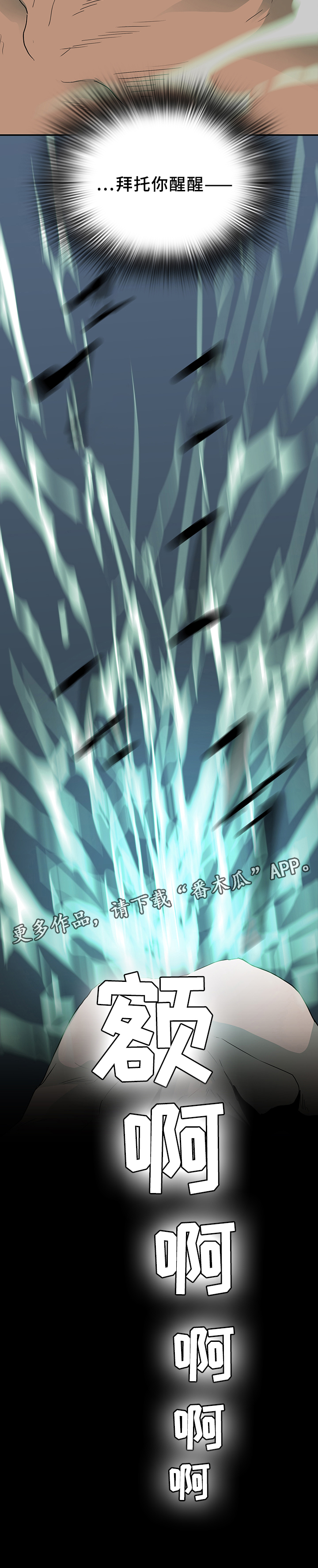 第74话 第14页