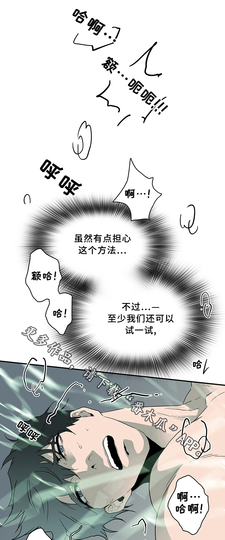 第74话 第12页