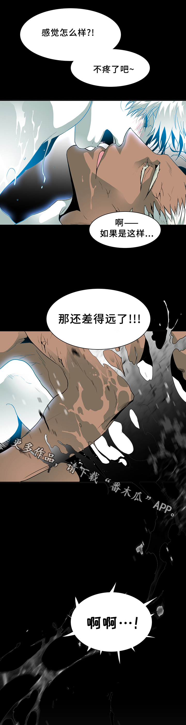 第74话 第26页