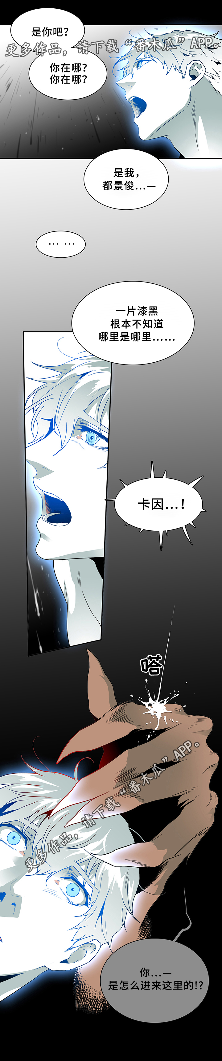 第74话 第19页