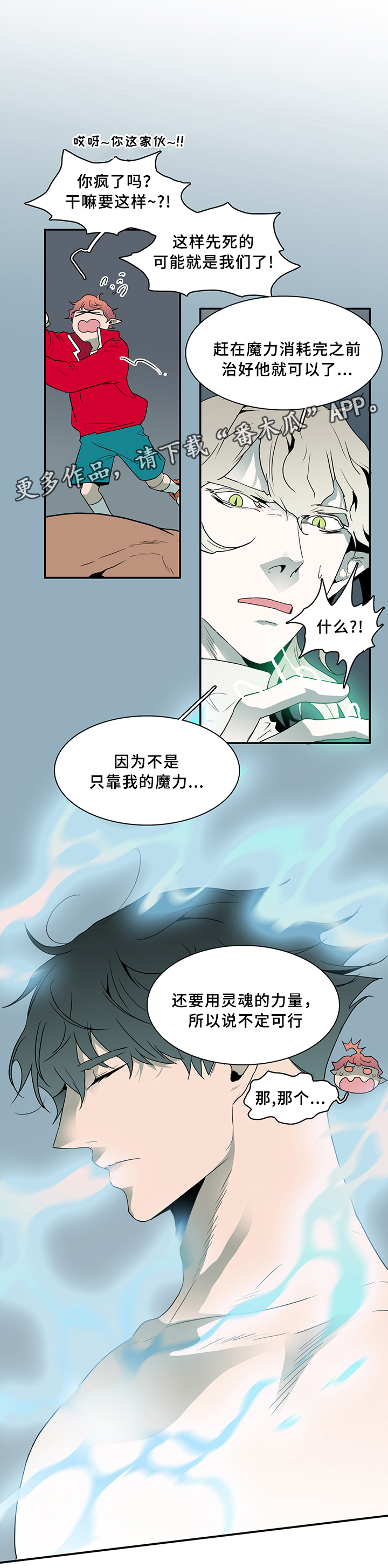 第74话 第3页