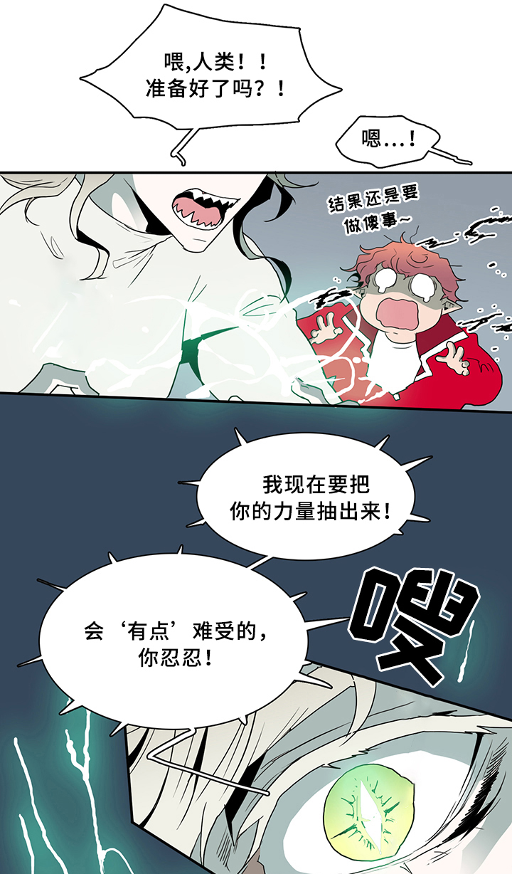 第74话 第4页