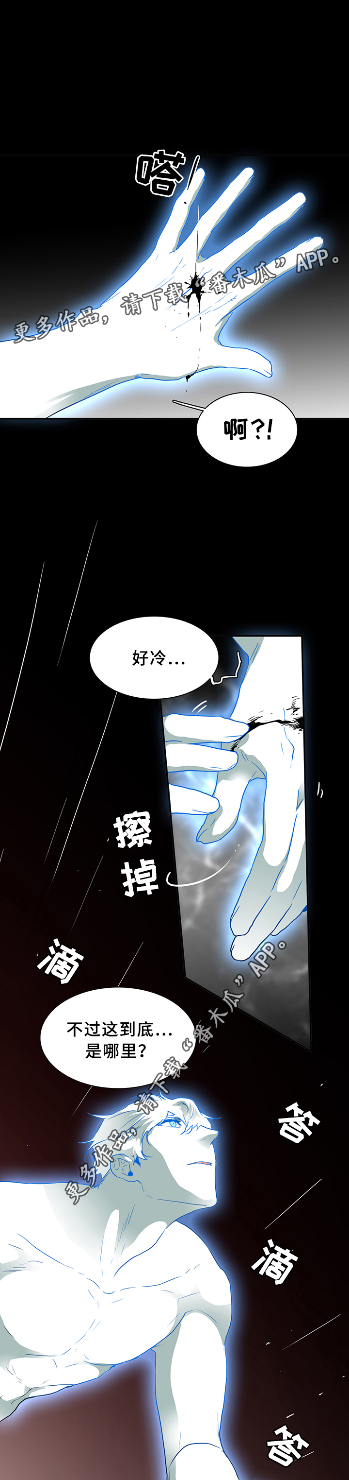 第74话 第17页