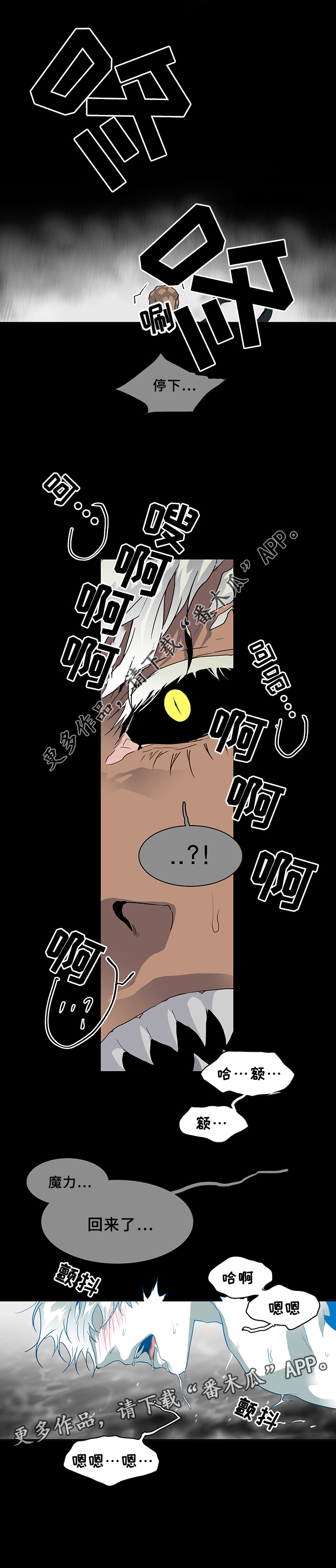 第74话 第29页