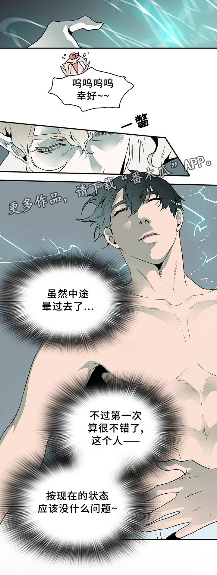 第74话 第28页