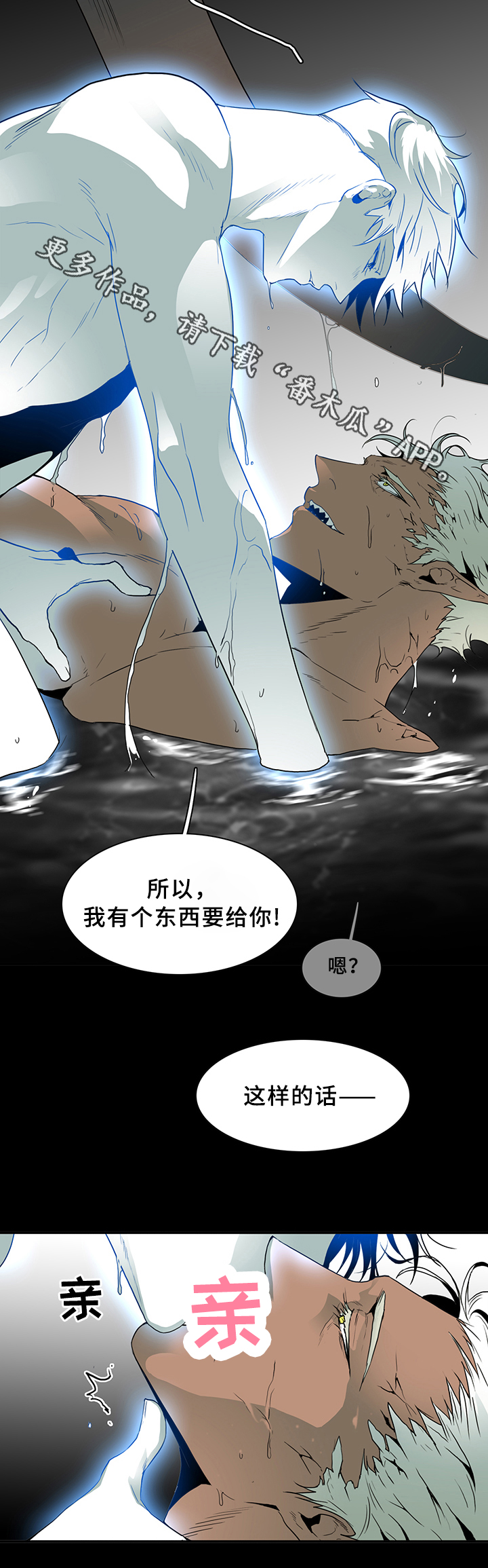 第74话 第25页