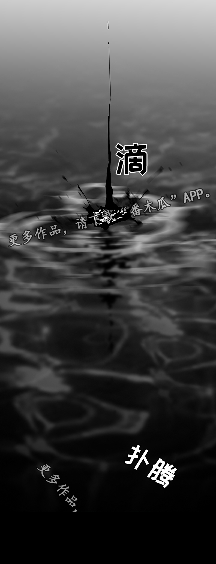 第74话 第16页