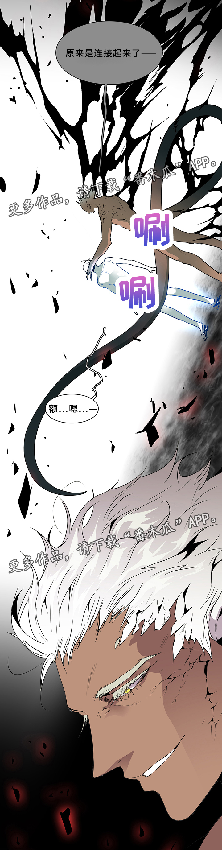 第74话 第21页