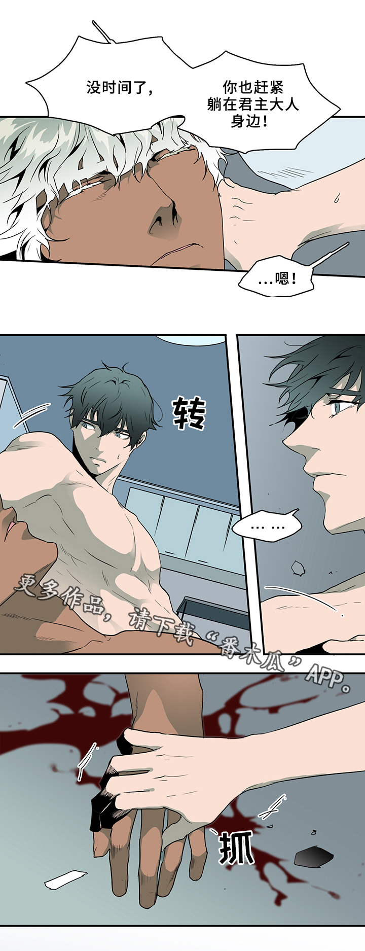 第74话 第2页