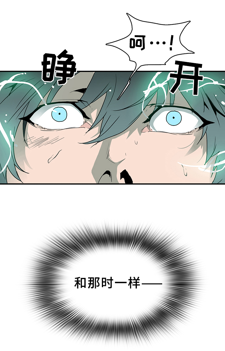 第74话 第7页