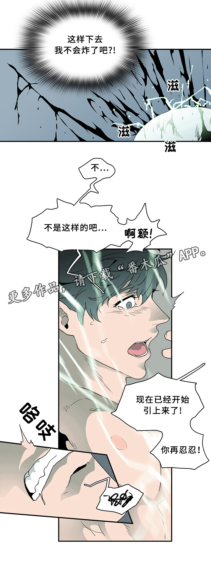 第74话 第11页