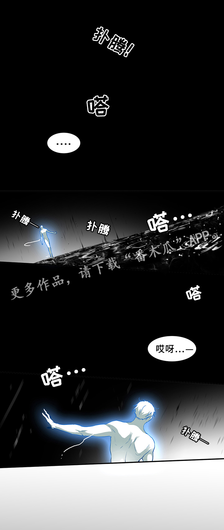 第74话 第15页