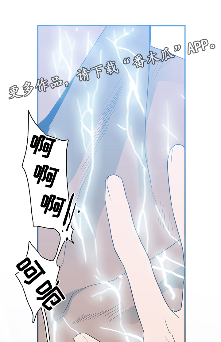 第74话 第8页