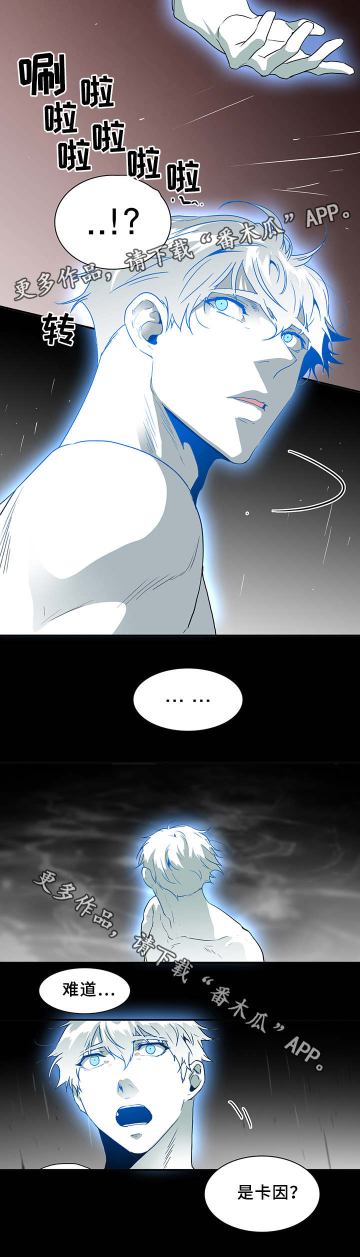 第74话 第18页