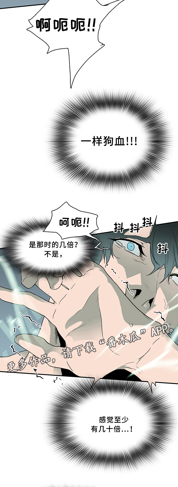 第74话 第10页