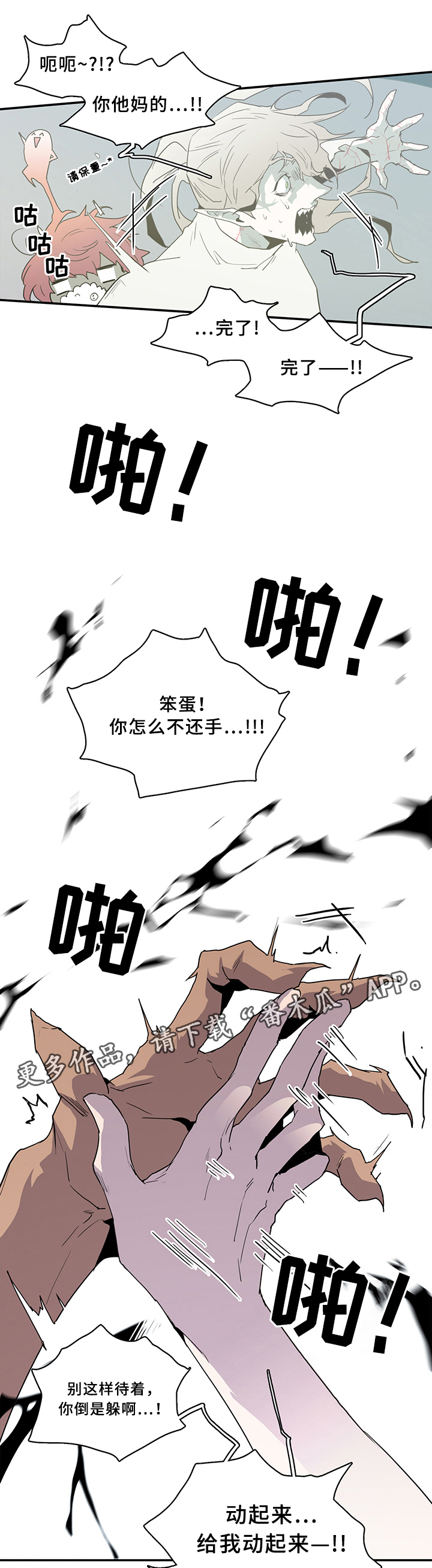 第72话 第14页