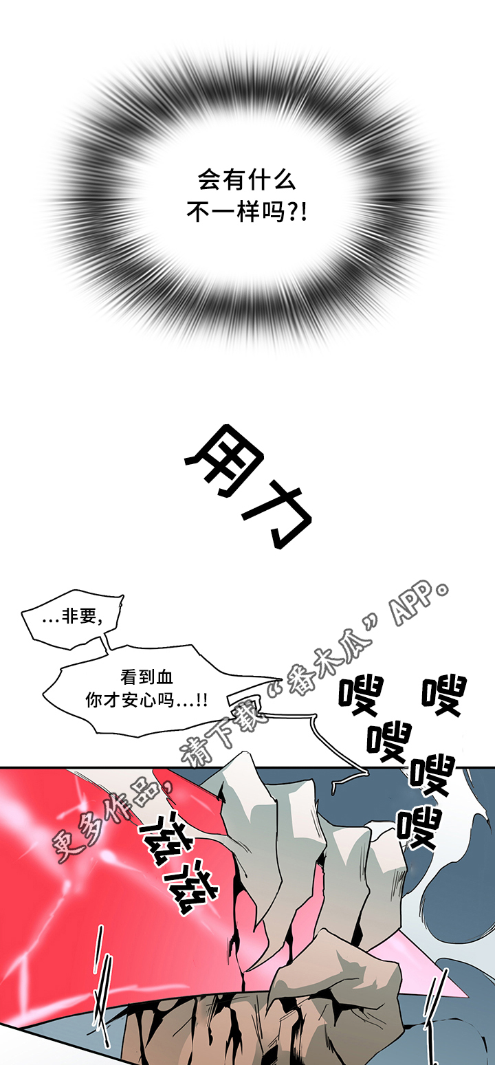 第72话 第5页