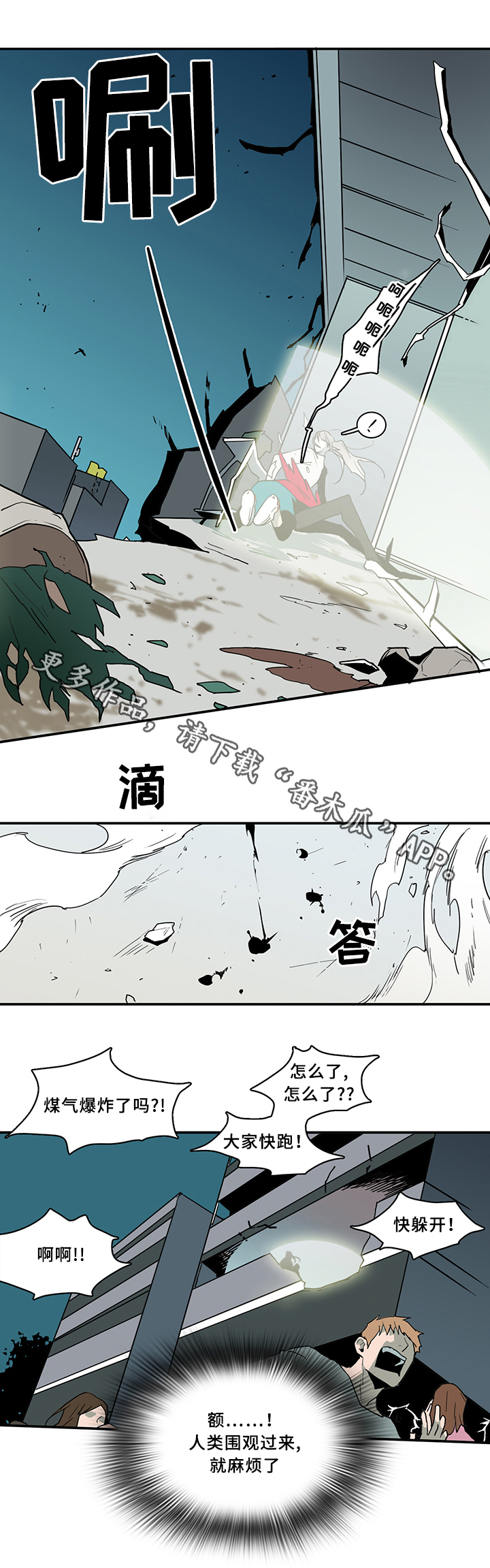 第72话 第3页