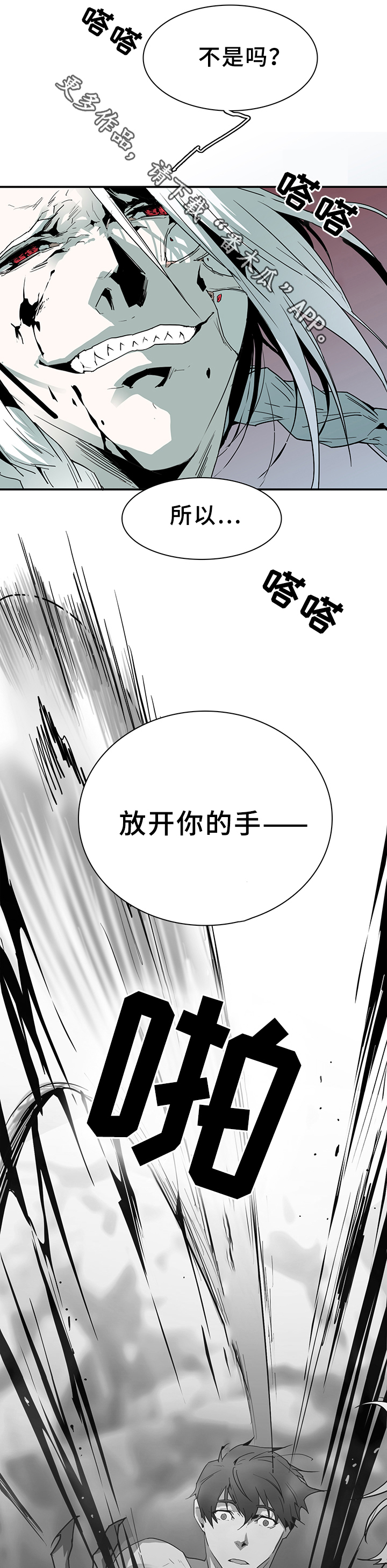 第72话 第12页